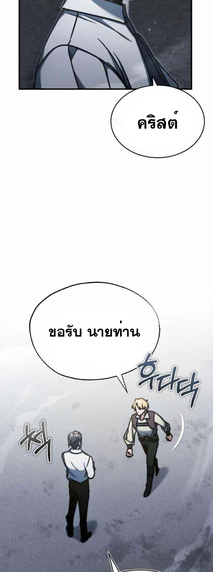 อ่านการ์ตูน The Heavenly Demon Can’t Live a Normal Life 43 ภาพที่ 57