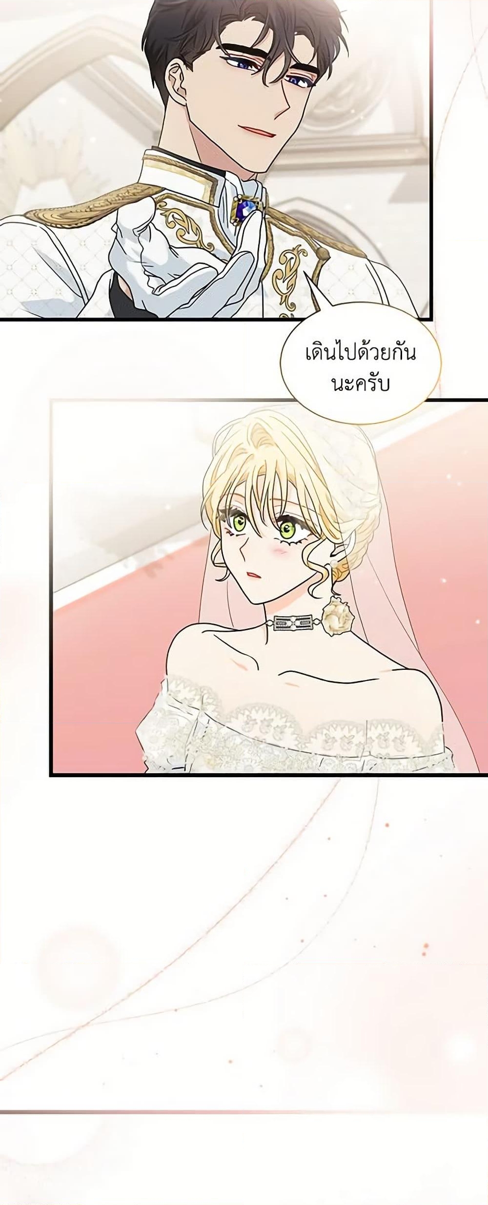 อ่านการ์ตูน I Became the Madam of the House 25 ภาพที่ 28