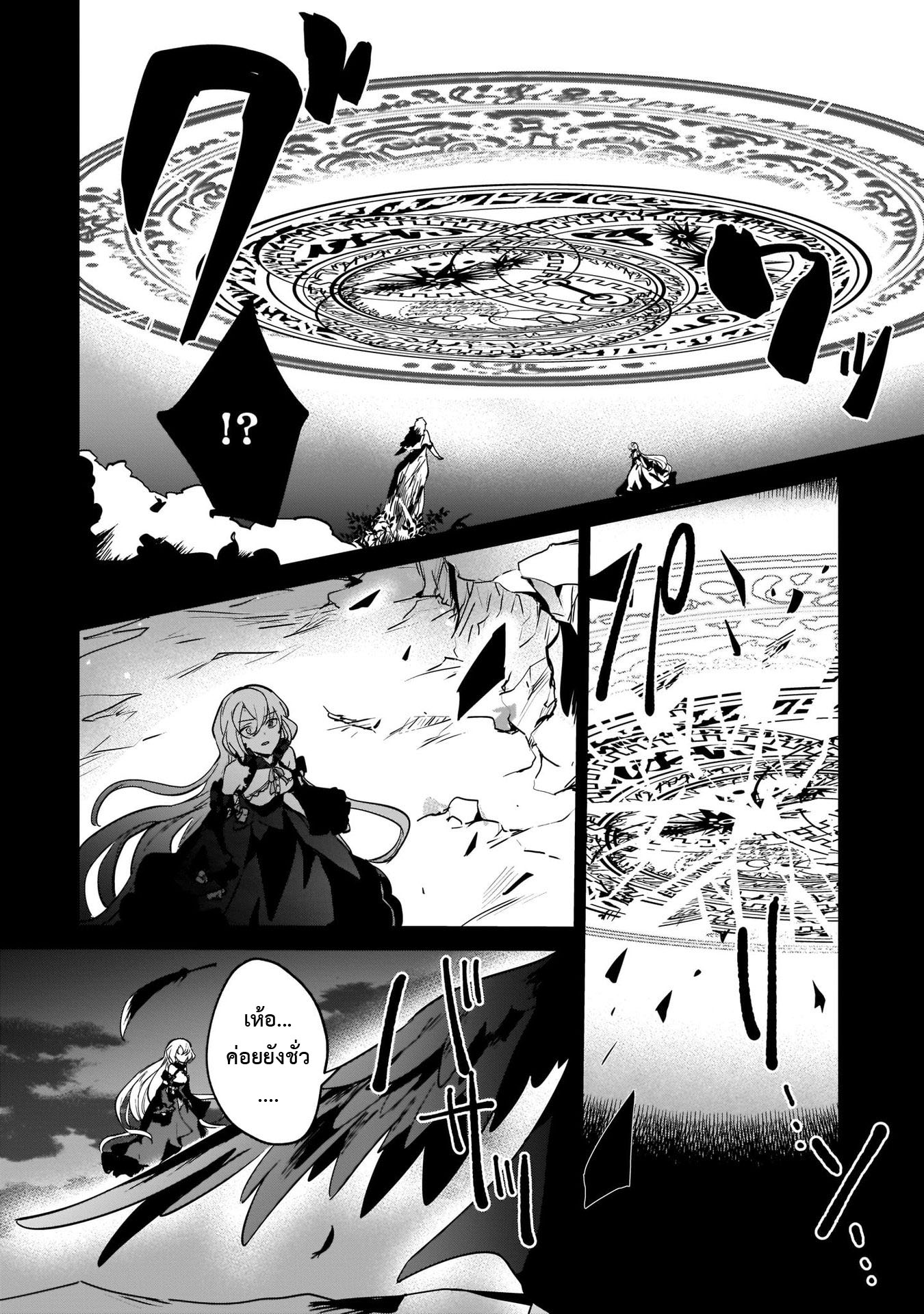 อ่านการ์ตูน I Was Caught up in a Hero Summoning, but That World Is at Peace 16.1 ภาพที่ 6