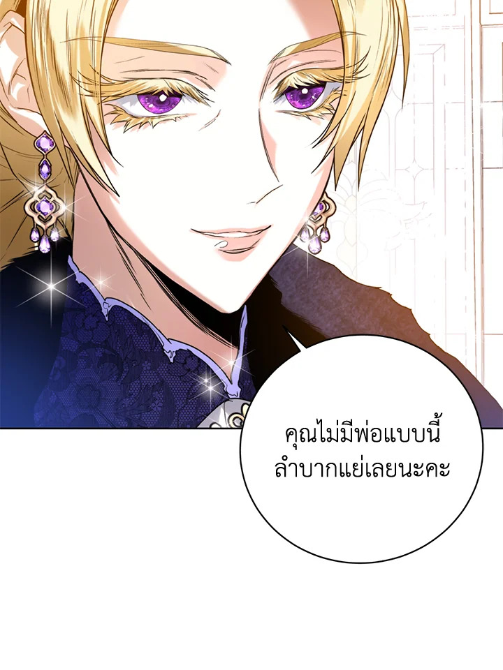 อ่านการ์ตูน Royal Marriage 18 ภาพที่ 71