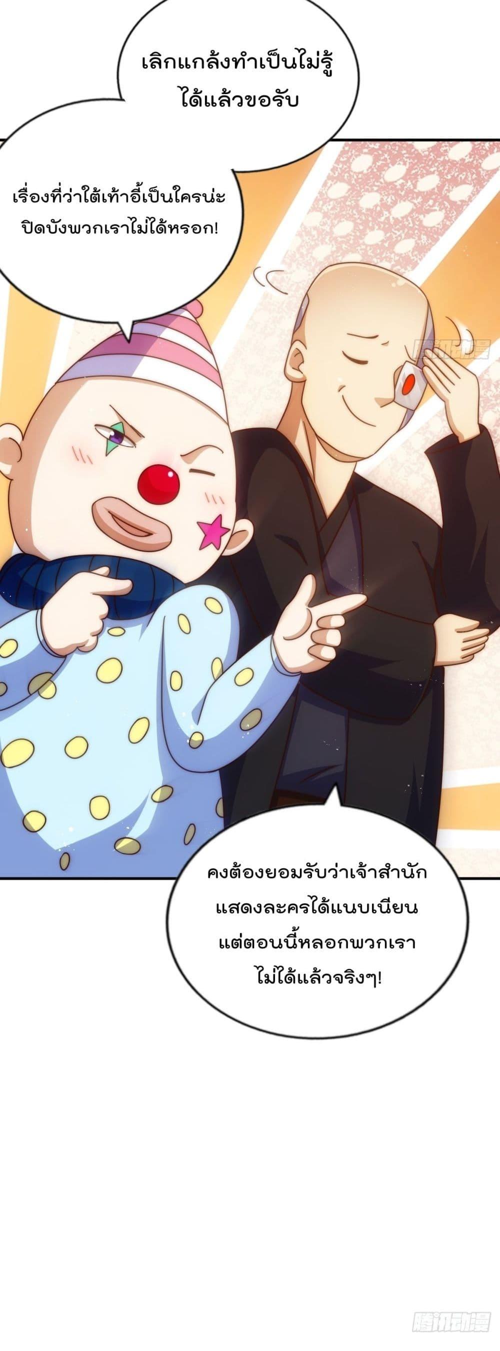 อ่านการ์ตูน Who is your Daddy 251 ภาพที่ 9