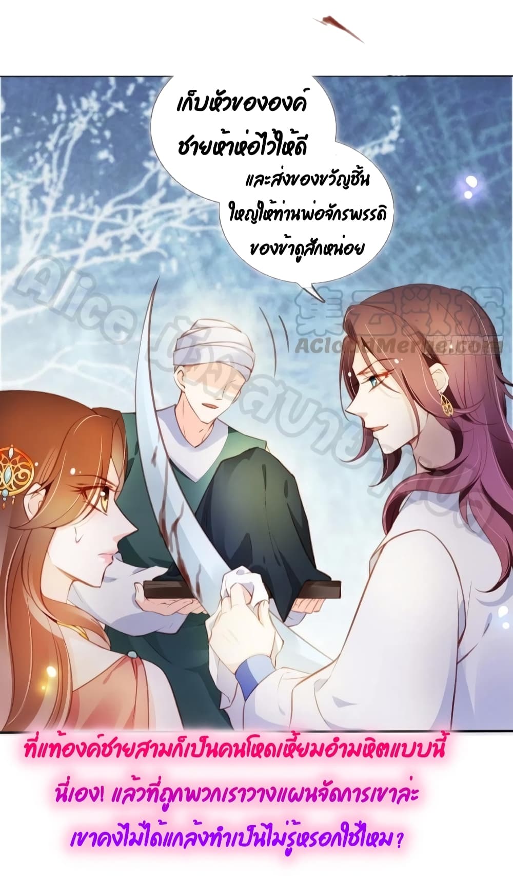 อ่านการ์ตูน She Became The White Moonlight Of The Sick King 76 ภาพที่ 34