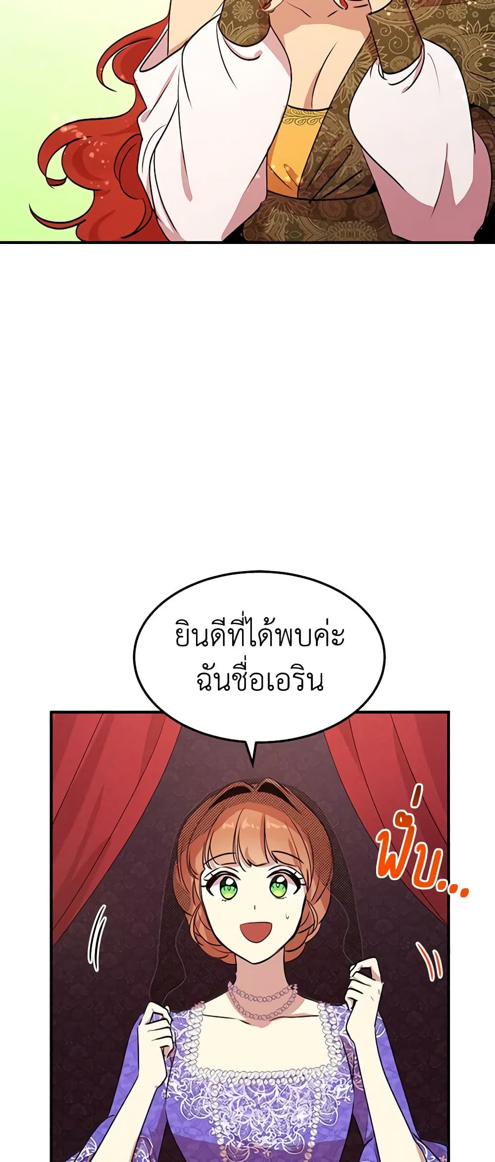 อ่านการ์ตูน What’s Wrong With You, Duke 30 ภาพที่ 36