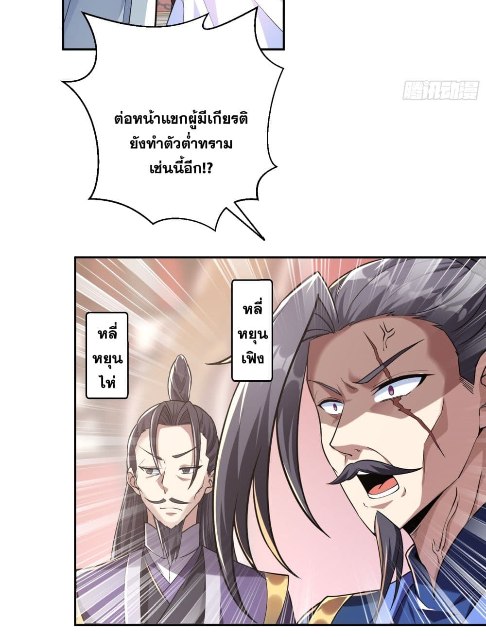 อ่านการ์ตูน God-level Contract Start With a Cat 3 ภาพที่ 31