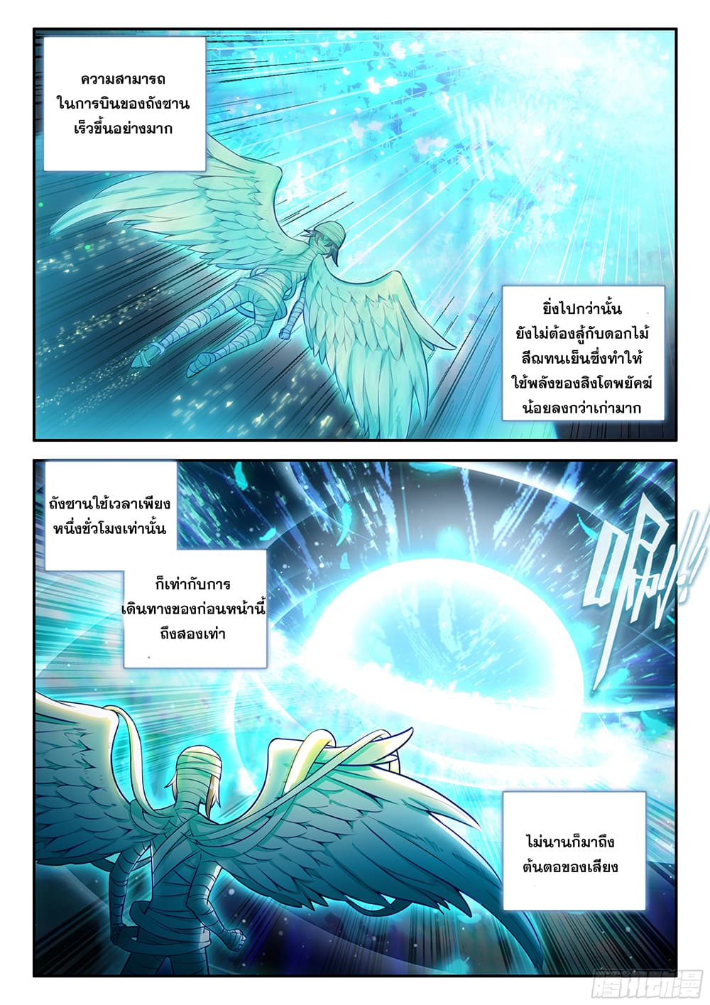 อ่านการ์ตูน Douluo Dalu 5 Rebirth of Tang San 154 ภาพที่ 7