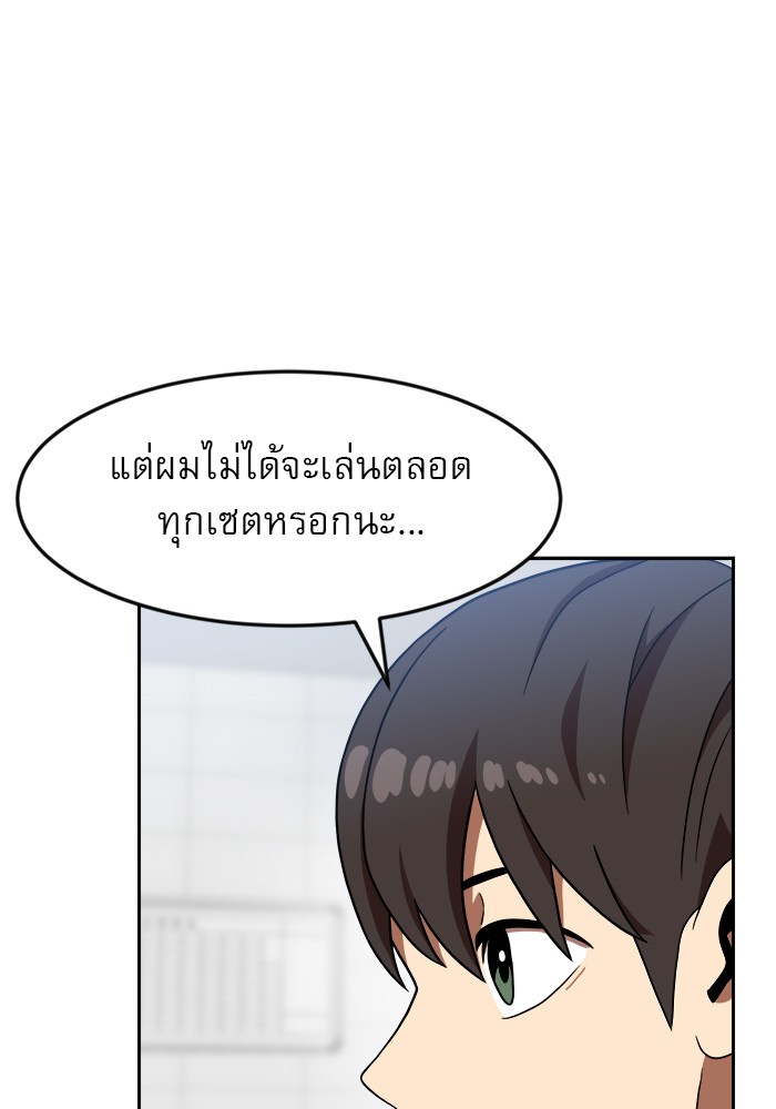 อ่านการ์ตูน Double Click 78 ภาพที่ 9