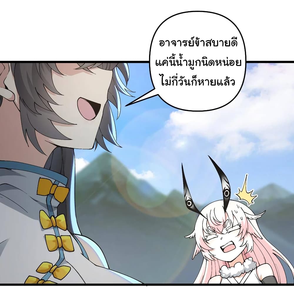 อ่านการ์ตูน I Have Been Cutting Wood for 10 Years and Suddenly a Beautiful Girl Asks to Be a Disciple 15 ภาพที่ 4