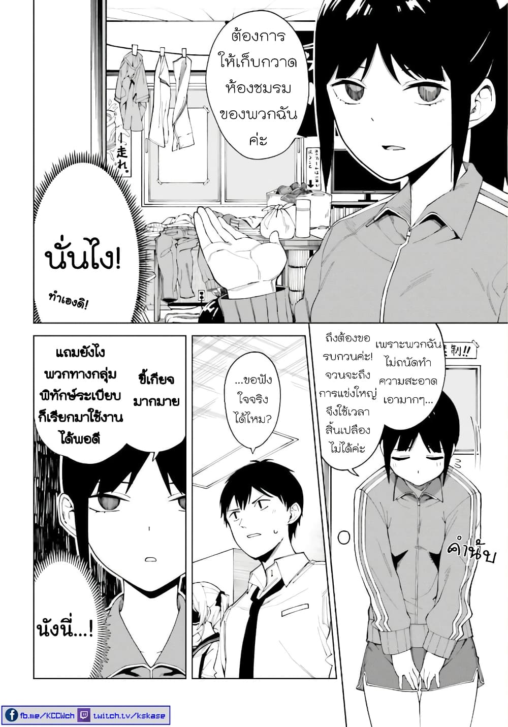 อ่านการ์ตูน Hyoujou ga Issai Wakaranai Shirogane-san 1 ภาพที่ 13