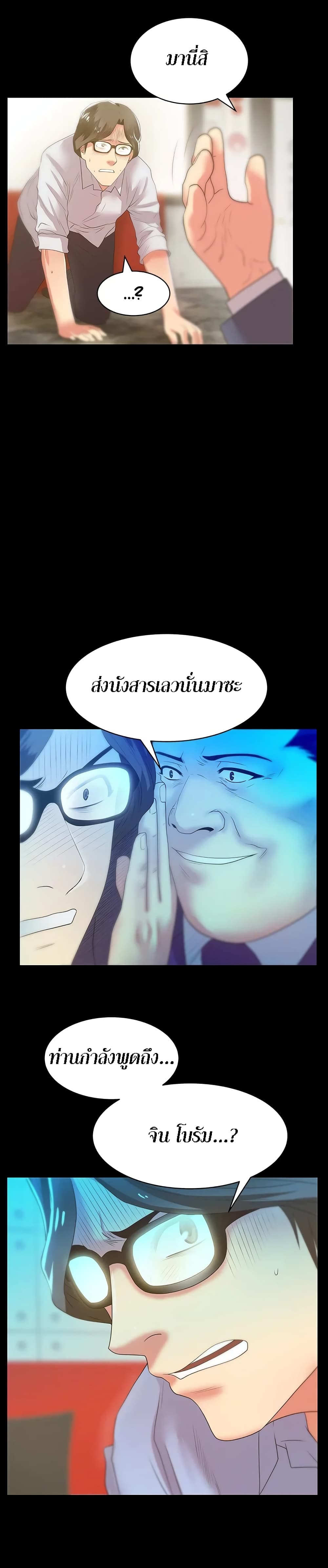 อ่านการ์ตูน My Wife’s Friend 23 ภาพที่ 15