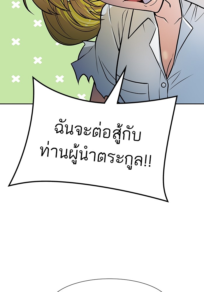 อ่านการ์ตูน Tower of God 570 ภาพที่ 129