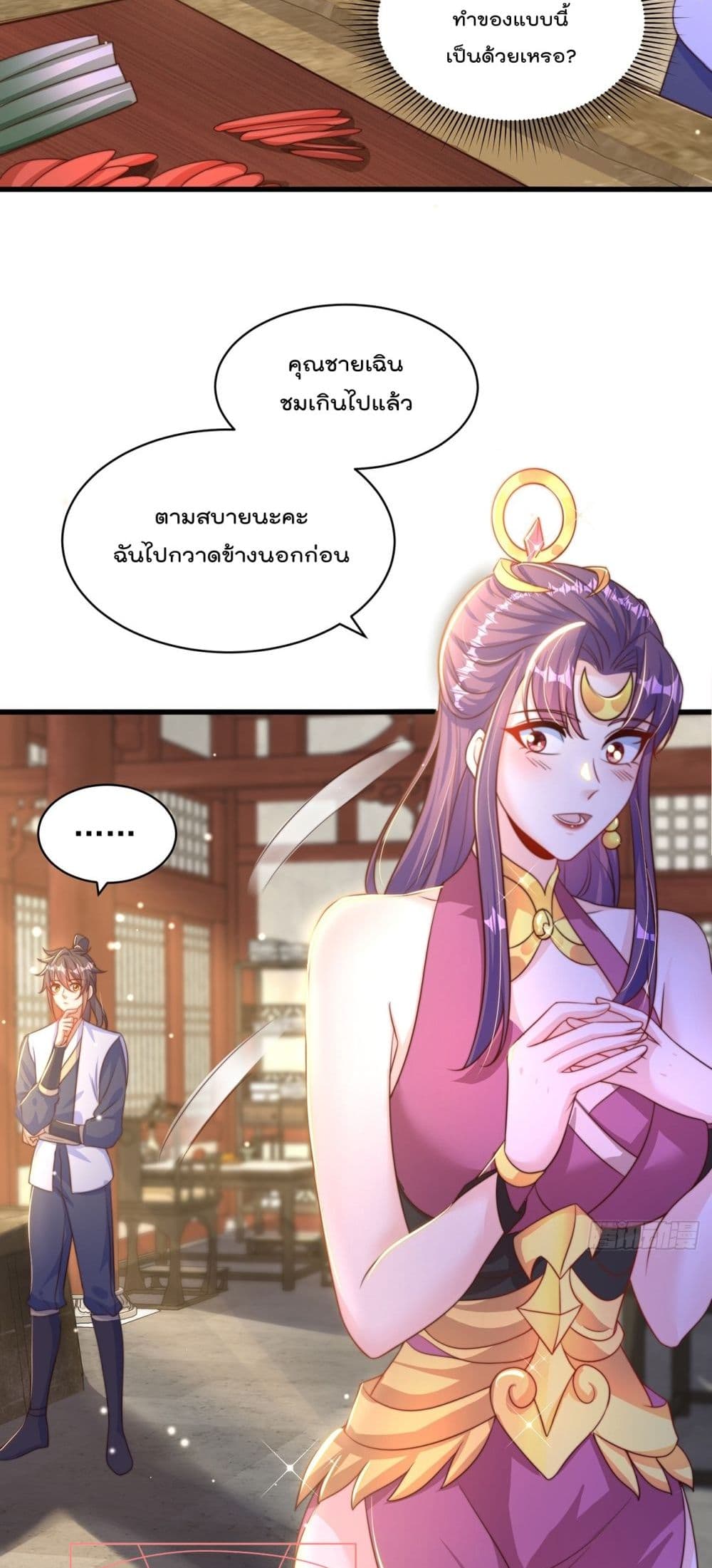 อ่านการ์ตูน The Peerless Powerhouse Just Want to Go Home and Farm 54 ภาพที่ 21