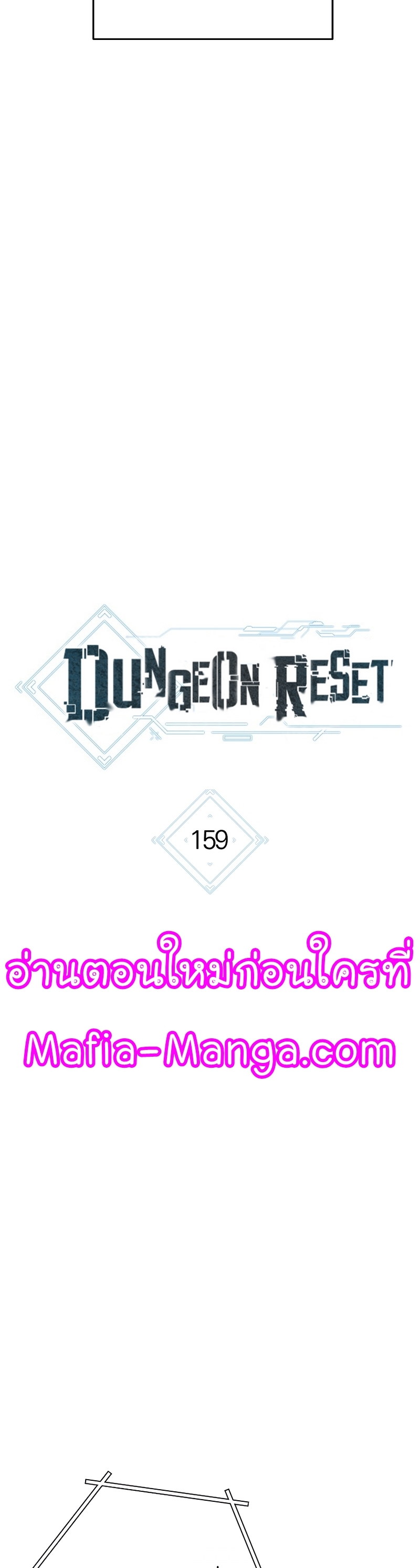 อ่านการ์ตูน Dungeon Reset 159 ภาพที่ 6