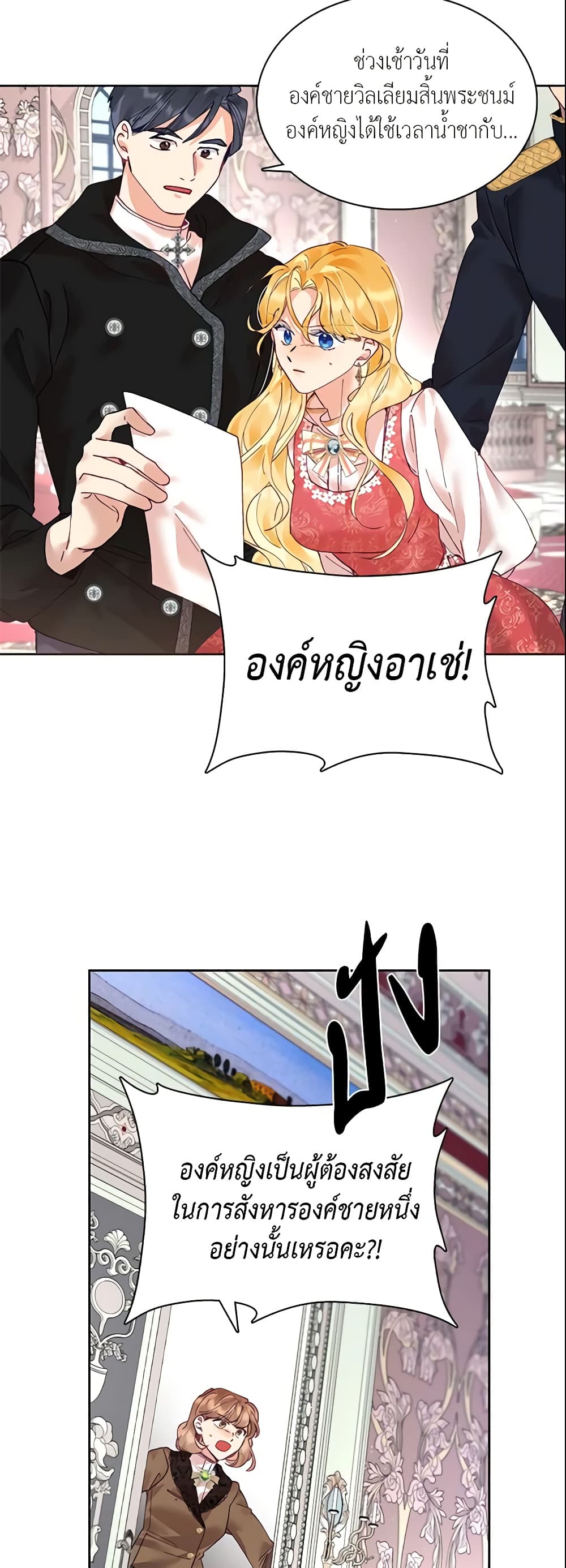 อ่านการ์ตูน Finding My Place 5 ภาพที่ 28