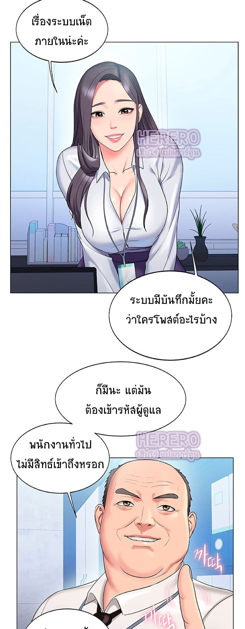 อ่านการ์ตูน Gu-Ho’s Escape 22 ภาพที่ 24