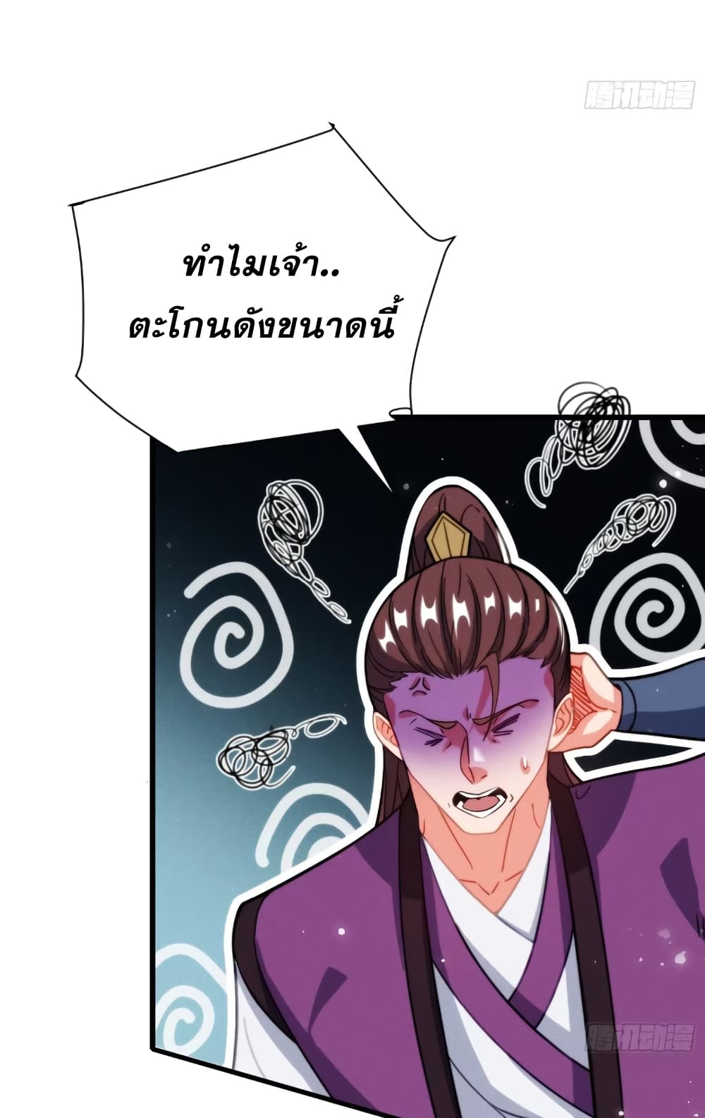 อ่านการ์ตูน My Wife is a Heavenly Big Shot 6 ภาพที่ 15