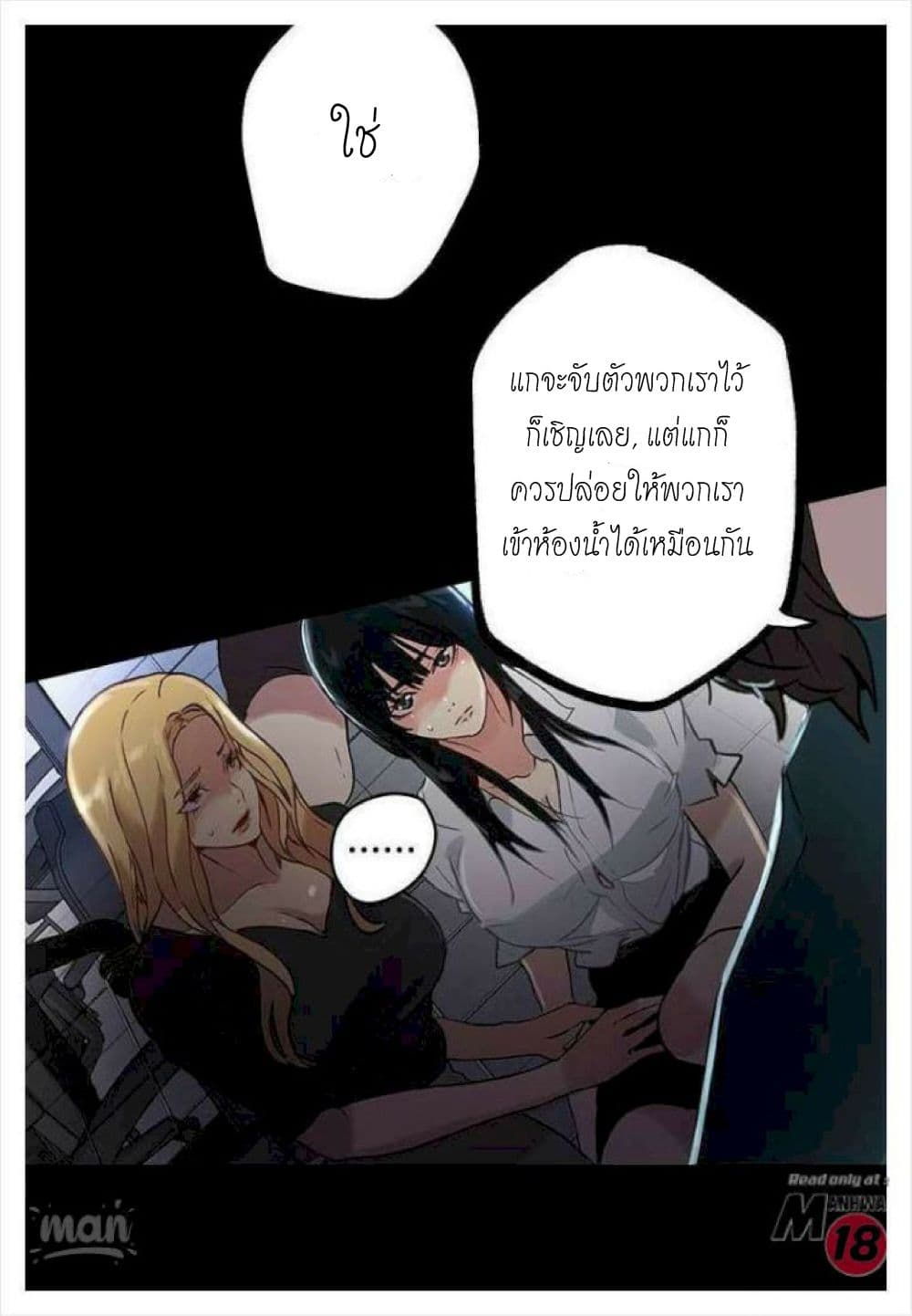 อ่านการ์ตูน PC Goddess Room 10 ภาพที่ 44