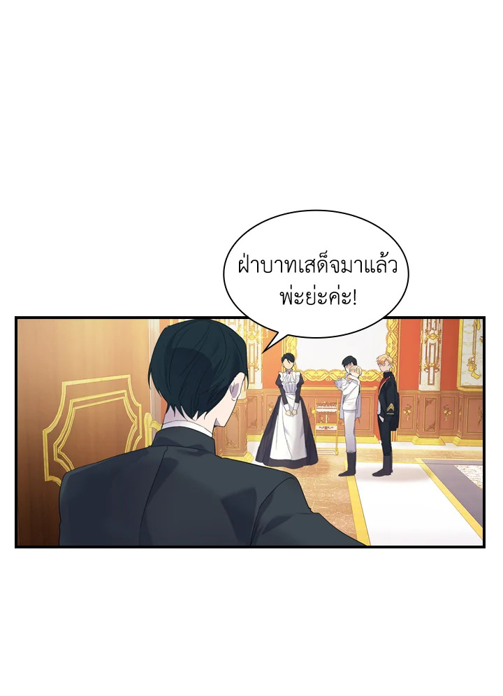 อ่านการ์ตูน The Beloved Little Princess 8 ภาพที่ 29