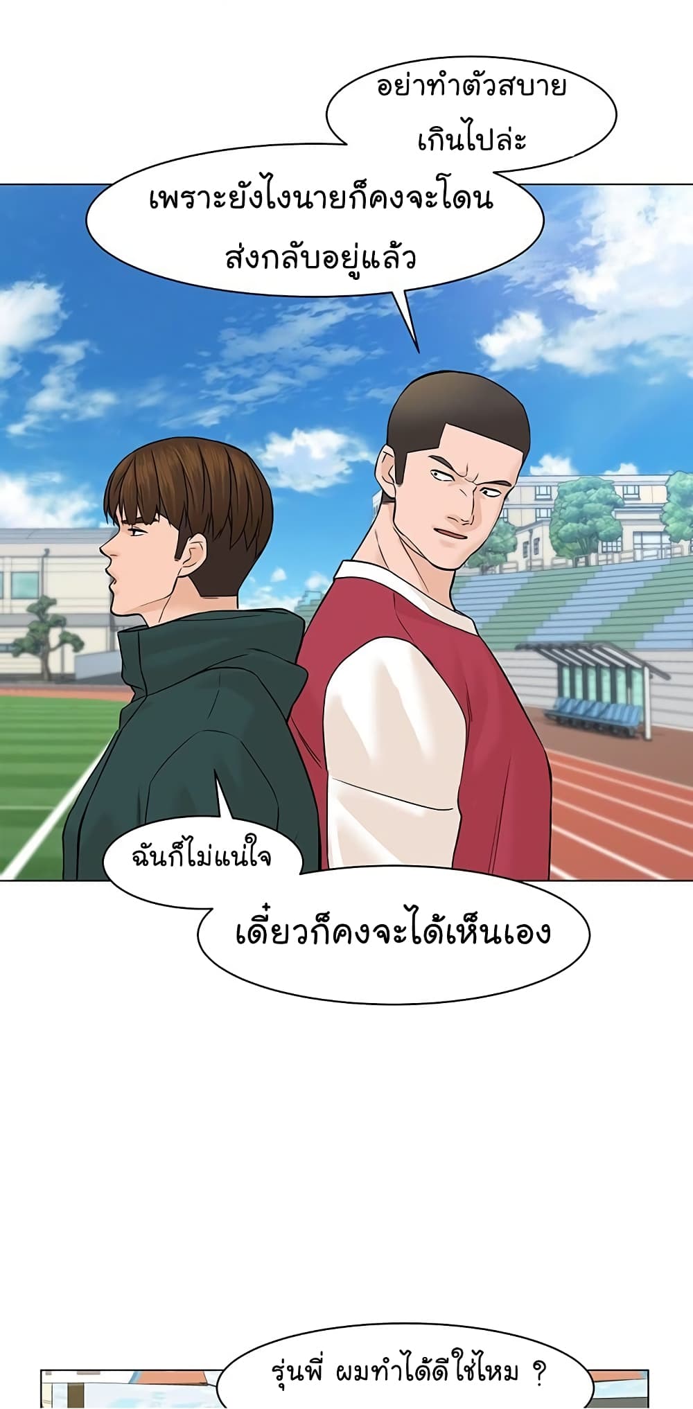 อ่านการ์ตูน From the Grave and Back 26 ภาพที่ 46