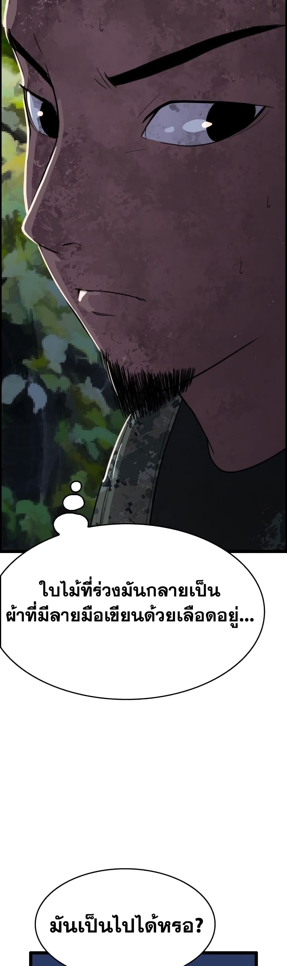 อ่านการ์ตูน I Picked a Mobile From Another World 39 ภาพที่ 44