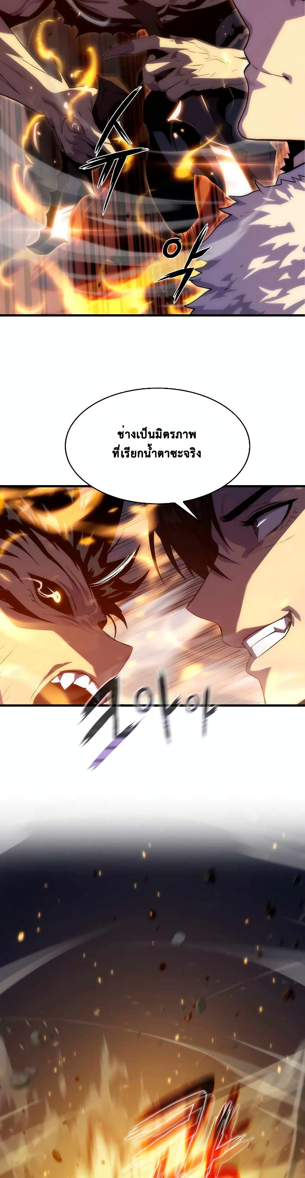 อ่านการ์ตูน Tiger’s Descent 22 ภาพที่ 2