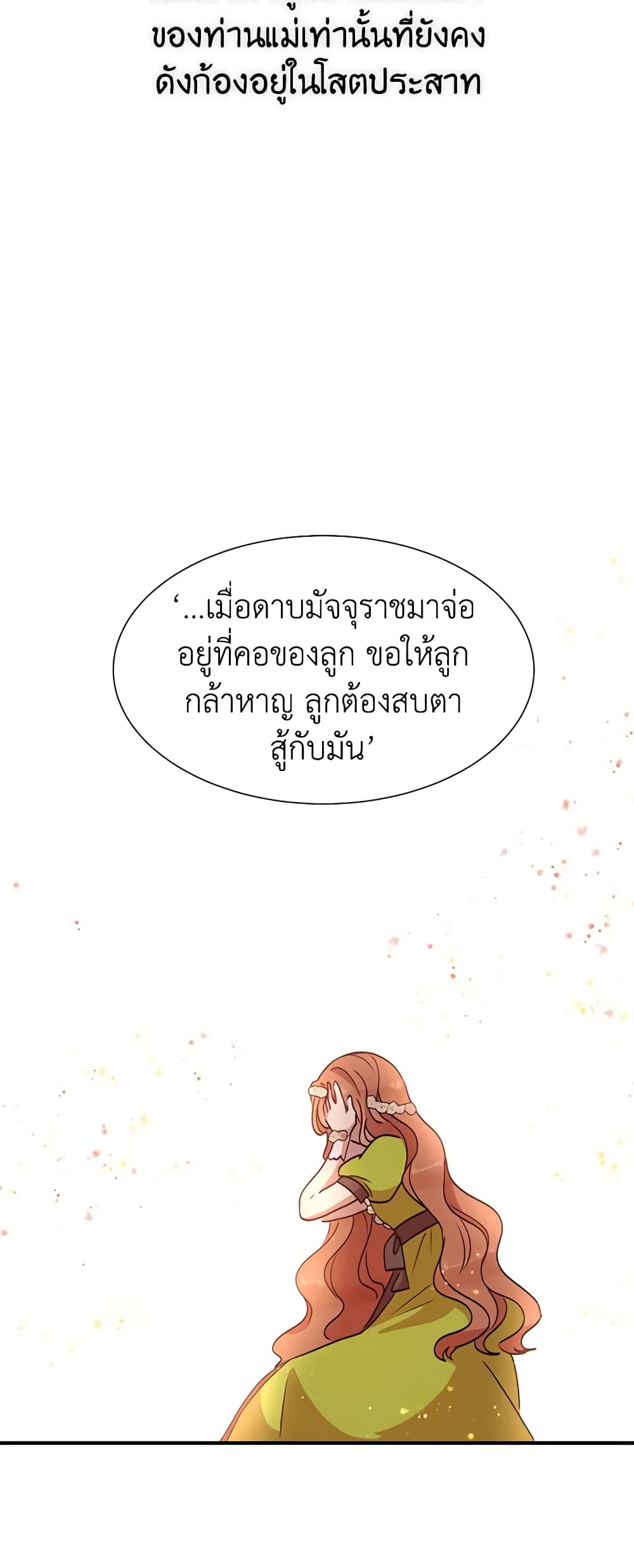 อ่านการ์ตูน What’s Wrong With You, Duke 35 ภาพที่ 30