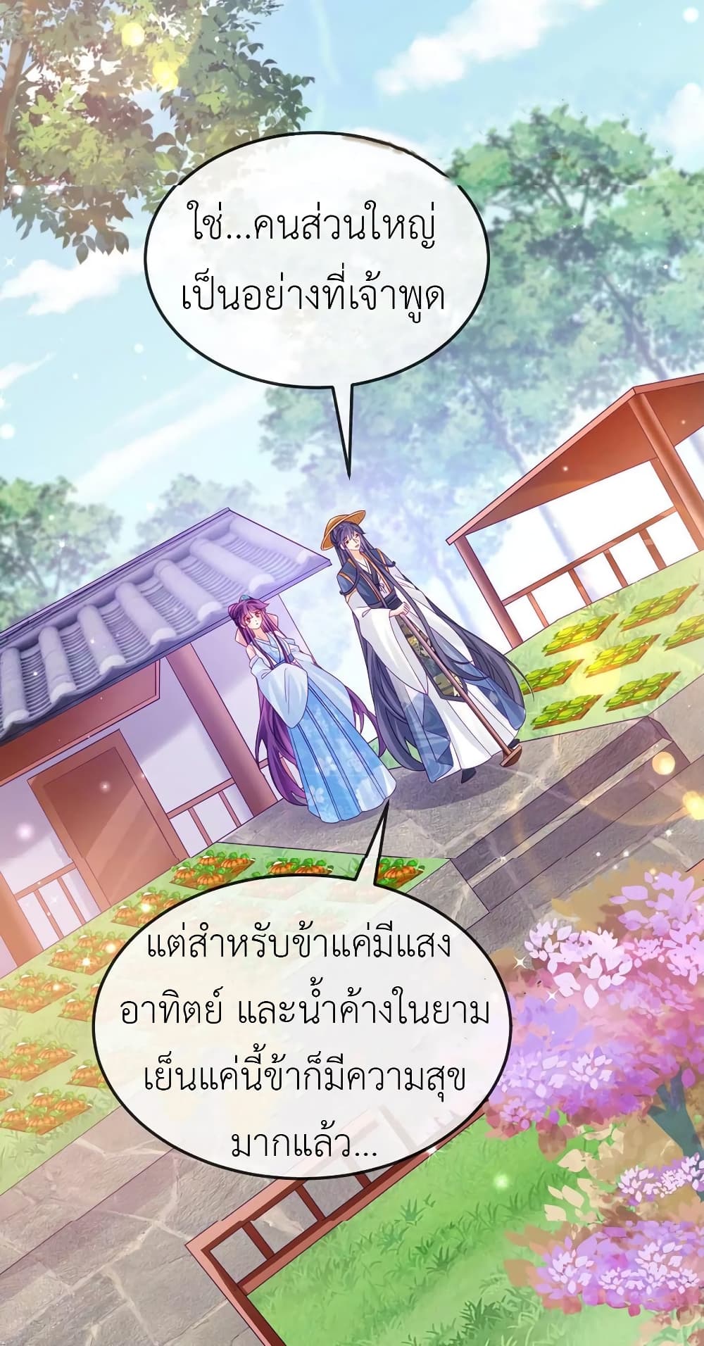 อ่านการ์ตูน Arms Female Phoenix signing 111 ภาพที่ 29