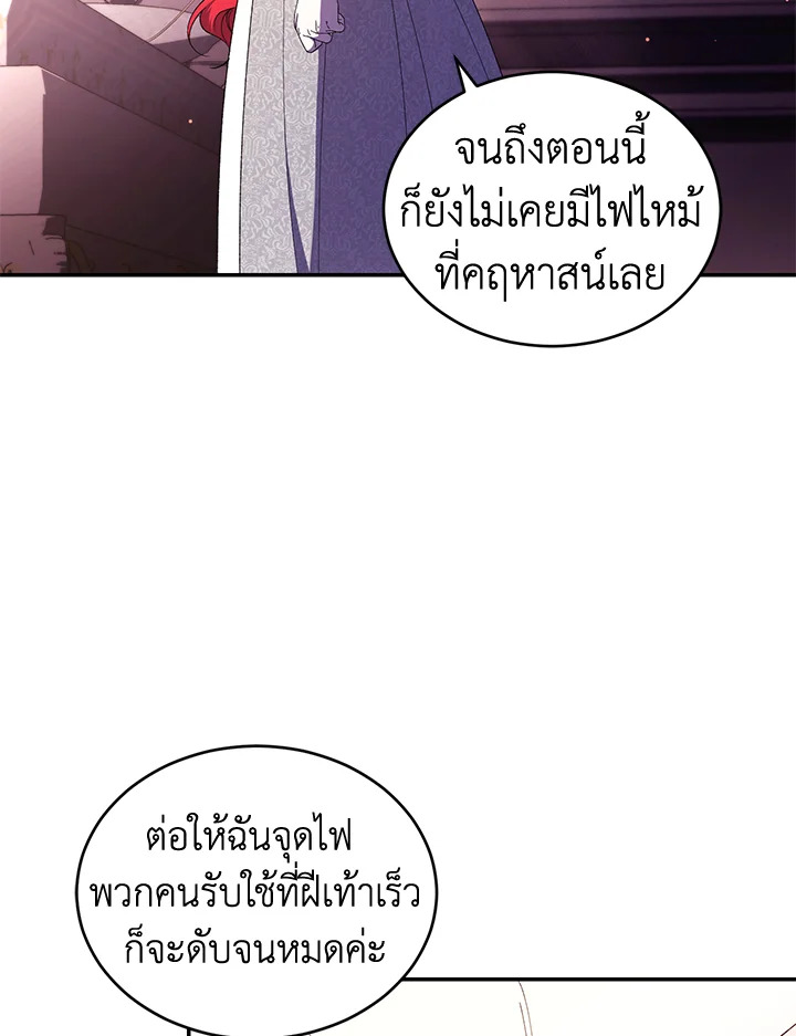 อ่านการ์ตูน Resetting Lady 44 ภาพที่ 94