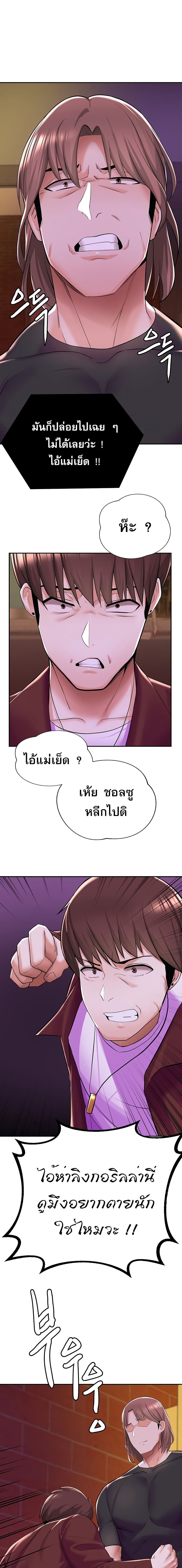 อ่านการ์ตูน Escape Loser 7 ภาพที่ 12