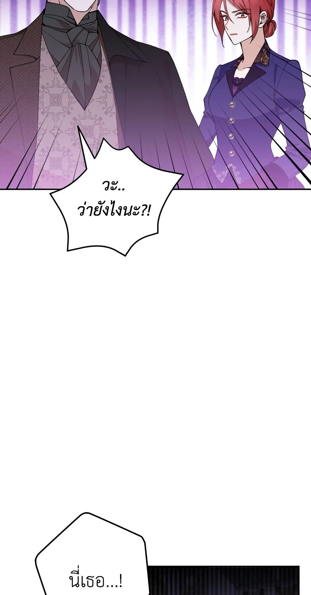 อ่านการ์ตูน Please Don’t Come To The Villainess’ Stationery Store! 30 ภาพที่ 53