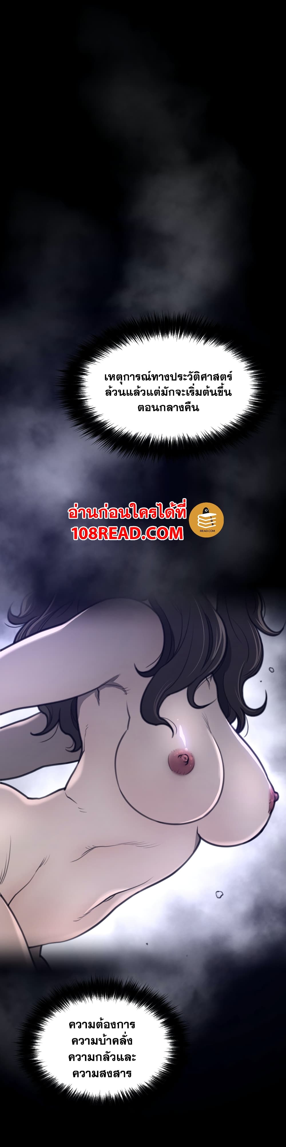 อ่านการ์ตูน Perfect Half 136 ภาพที่ 2