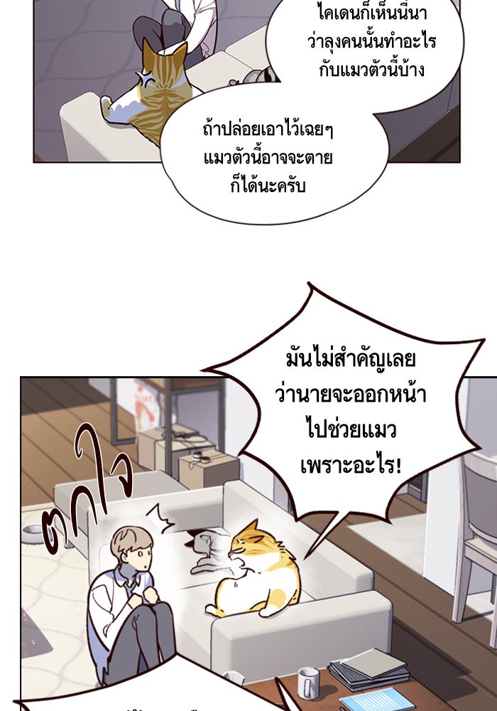 อ่านการ์ตูน Eleceed 6 ภาพที่ 16