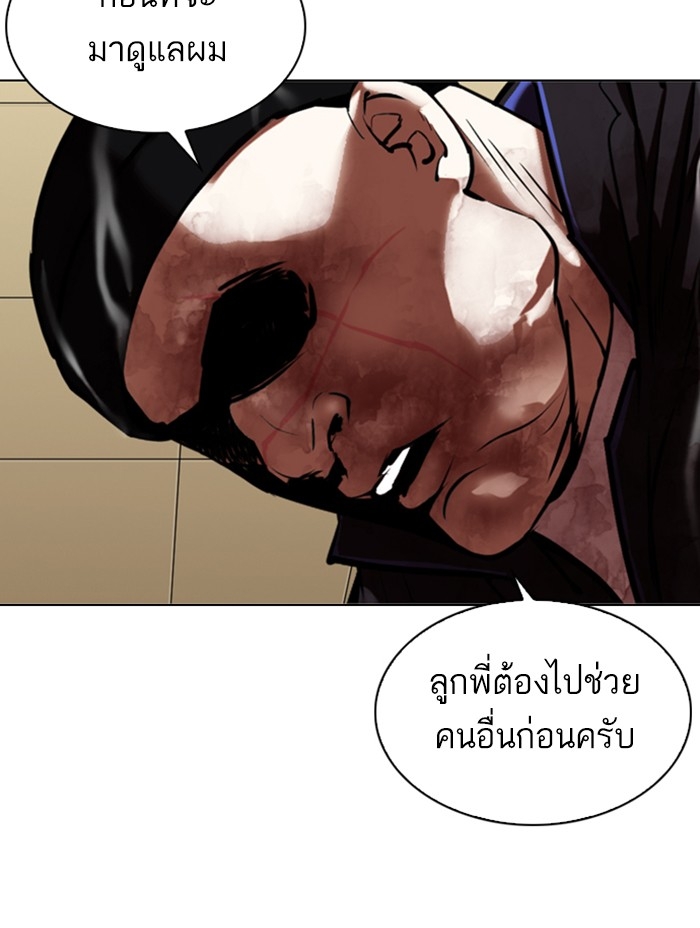 อ่านการ์ตูน Lookism 333 ภาพที่ 85