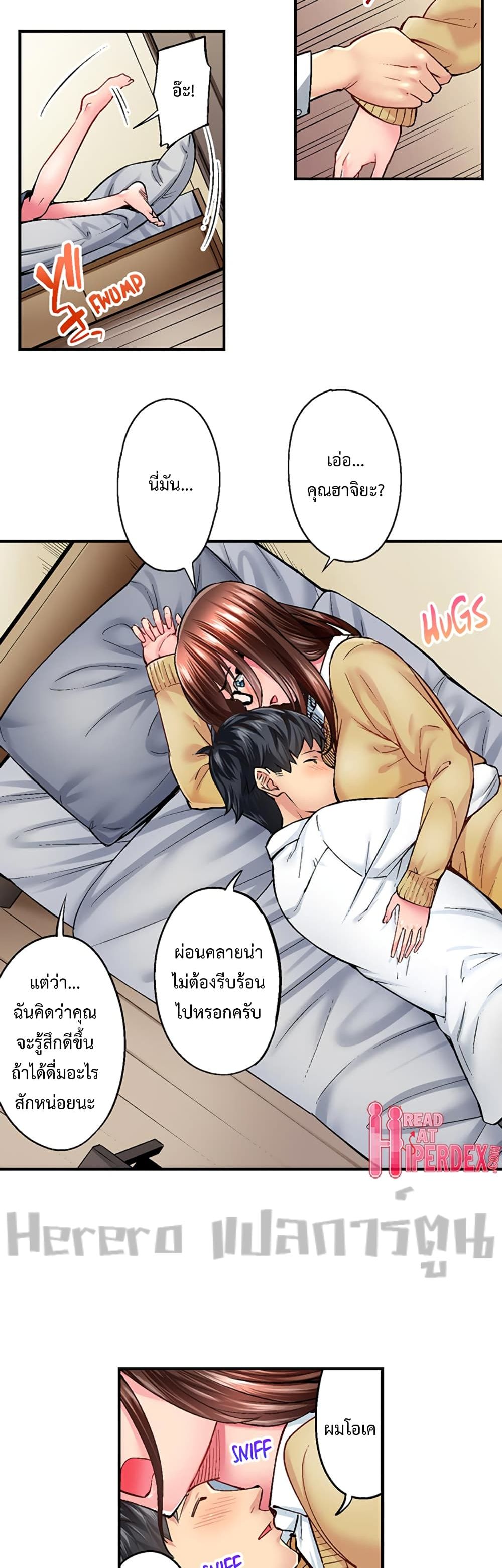 อ่านการ์ตูน Simple Yet Sexy 5 ภาพที่ 12