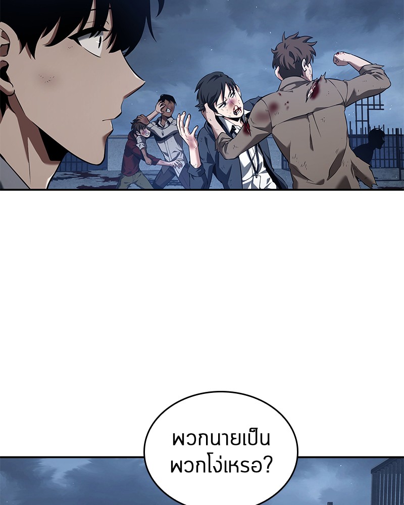 อ่านการ์ตูน Omniscient Reader 69 ภาพที่ 70