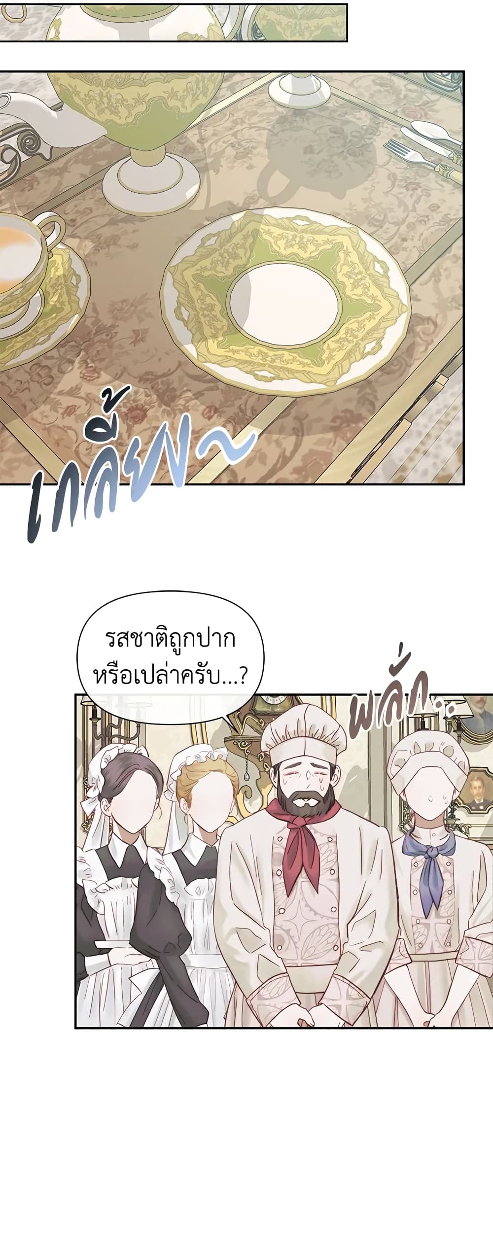 อ่านการ์ตูน Becoming The Villain’s Family 16 ภาพที่ 50