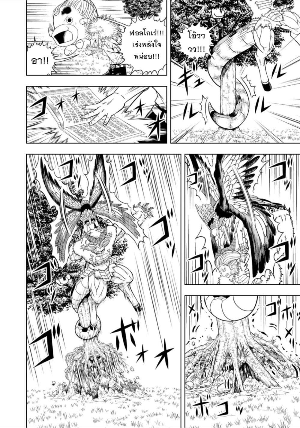 อ่านการ์ตูน Konjiki no Gash!! 2 11 ภาพที่ 10