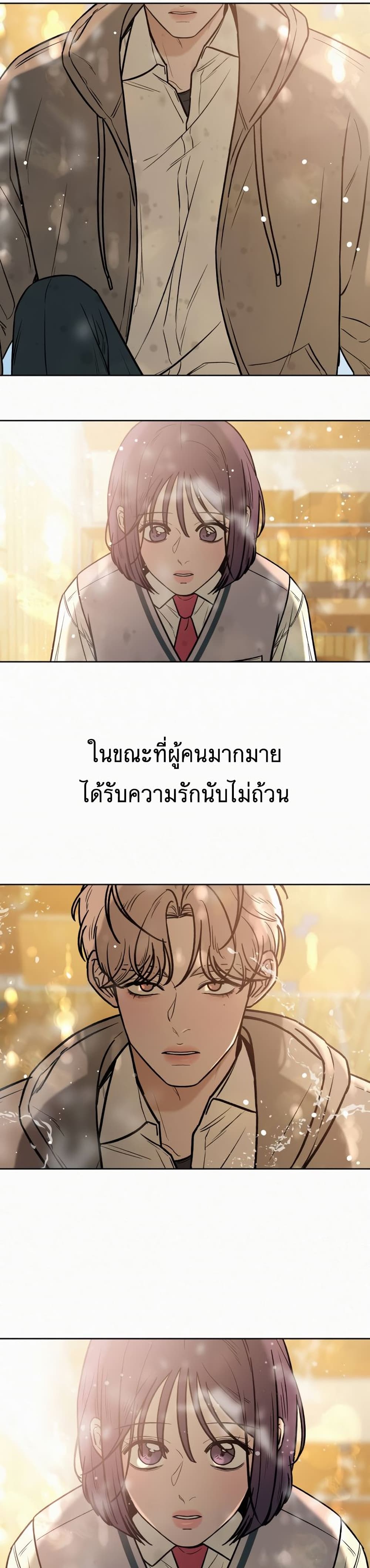 อ่านการ์ตูน Operation True Love 20 ภาพที่ 50