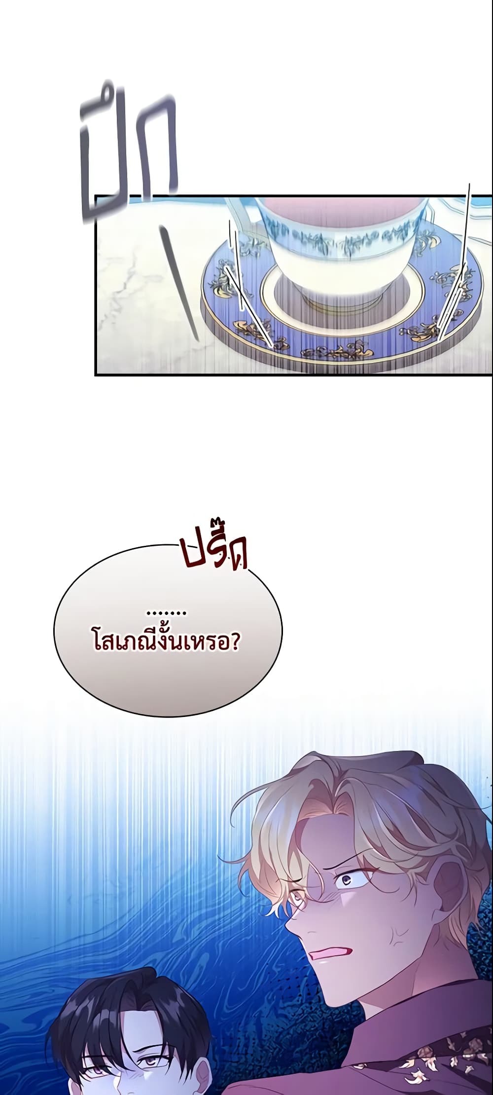 อ่านการ์ตูน The Beloved Little Princess 114 ภาพที่ 5