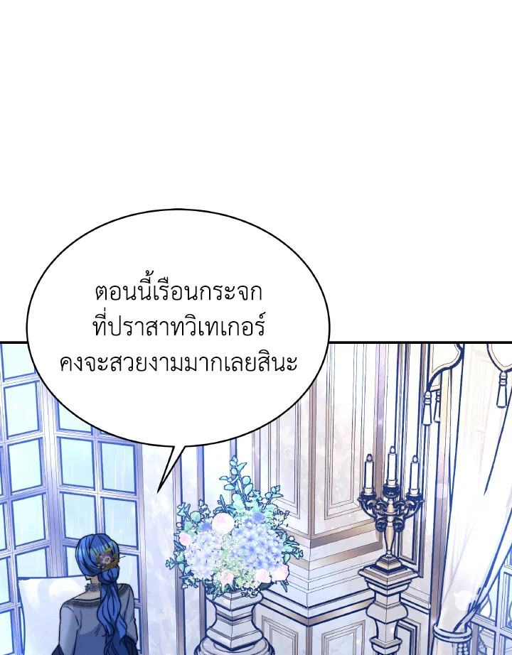 อ่านการ์ตูน Evangeline After the Ending 63 ภาพที่ 70