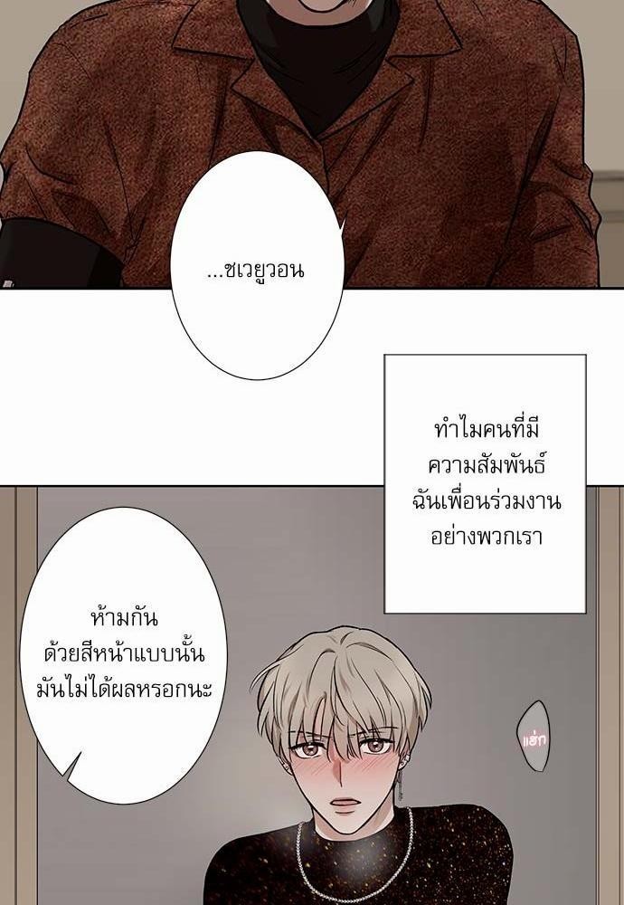 อ่านการ์ตูน INSECRET 1 ภาพที่ 24