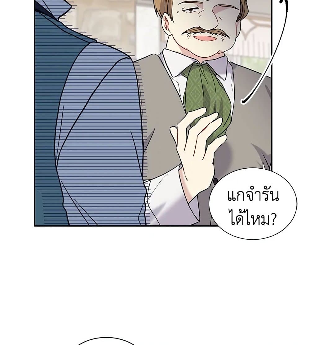 อ่านการ์ตูน The Viridescent Crown 14 ภาพที่ 77