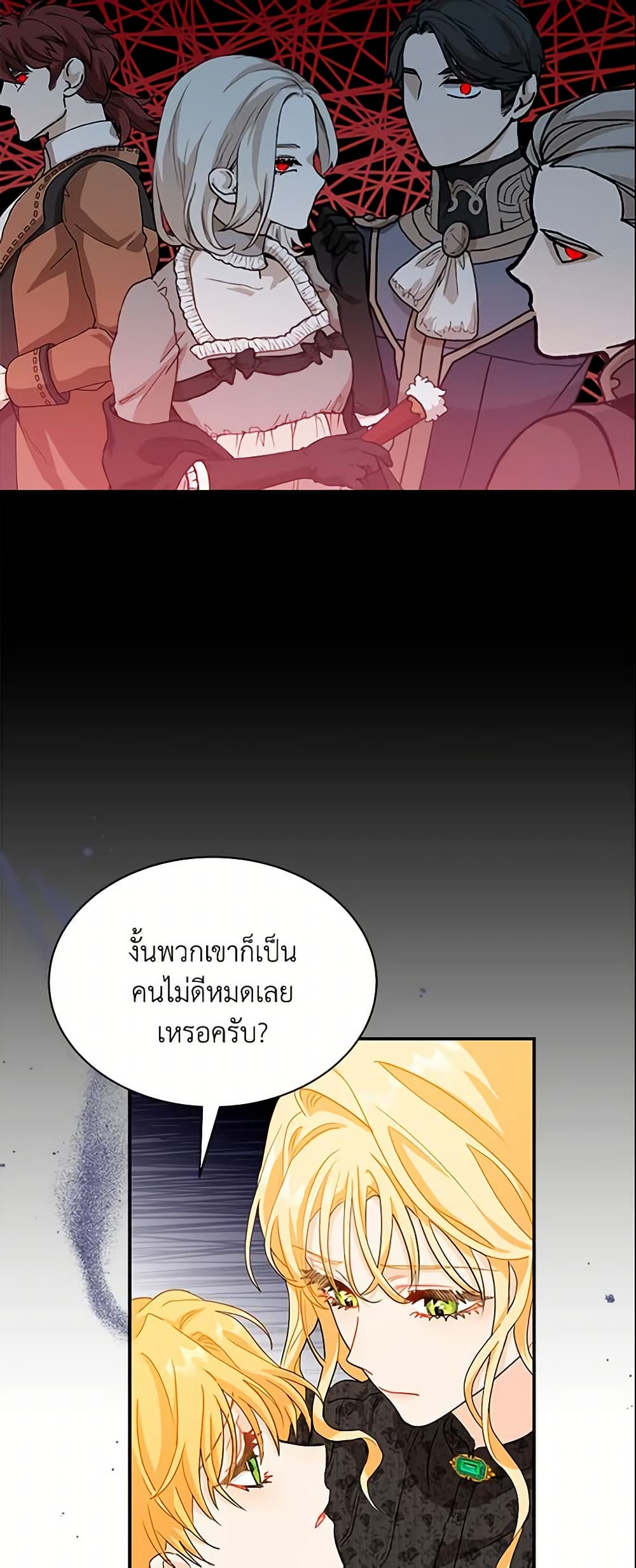 อ่านการ์ตูน I Became the Madam of the House 1 ภาพที่ 22