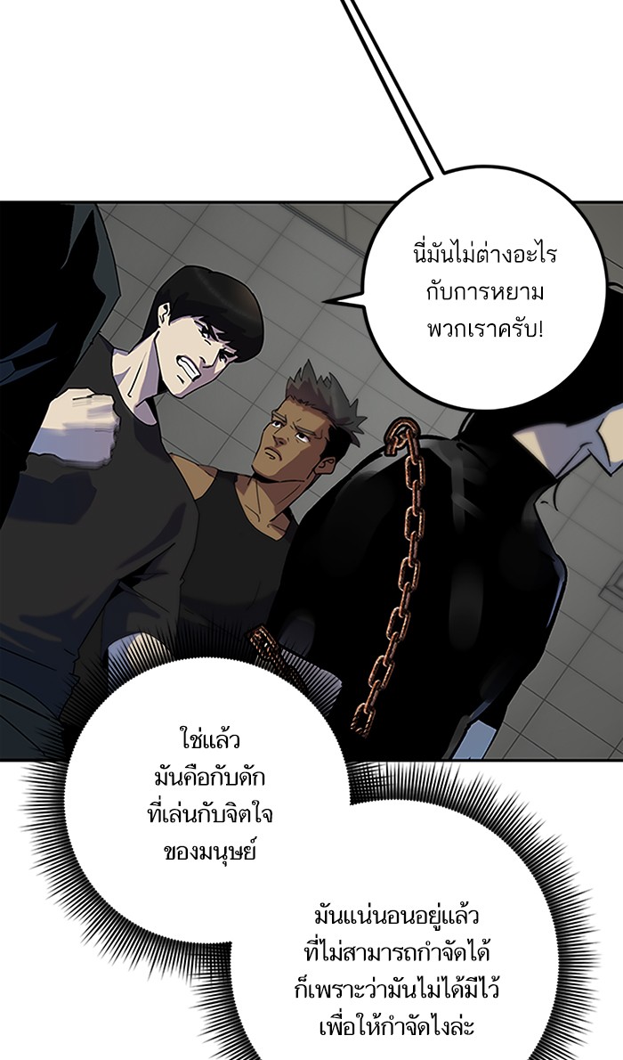 อ่านการ์ตูน Return to Player  18 ภาพที่ 43