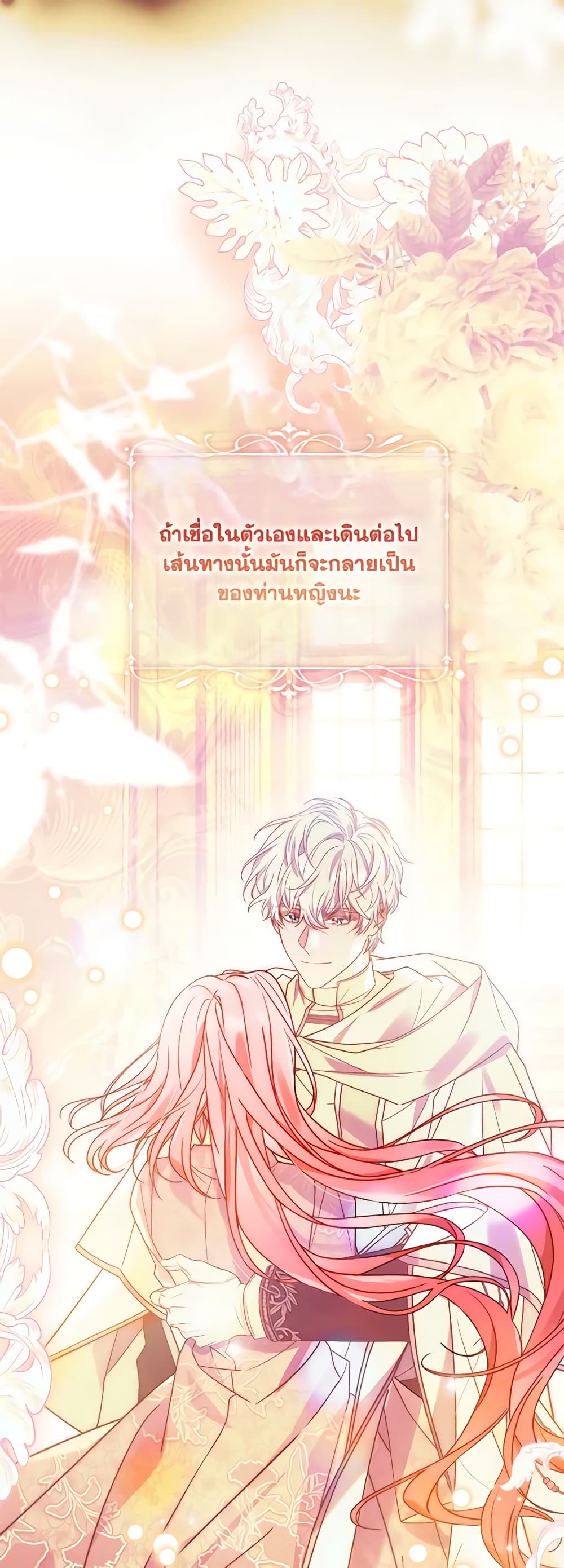 อ่านการ์ตูน The Price Of Breaking Up 45 ภาพที่ 57