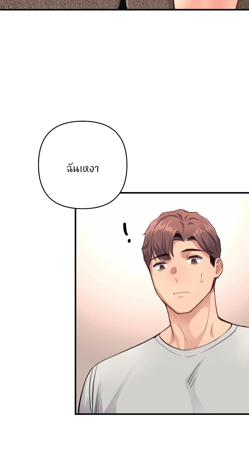 อ่านการ์ตูน My Life is a Piece of Cake 13 ภาพที่ 46