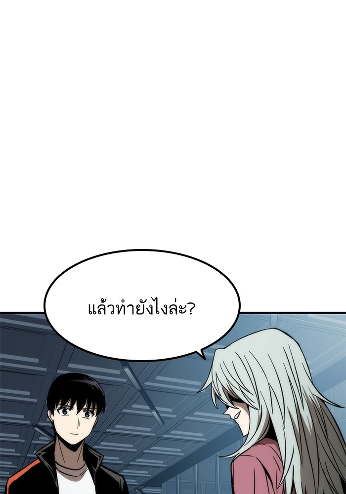 อ่านการ์ตูน Ultra Alter 60 ภาพที่ 5