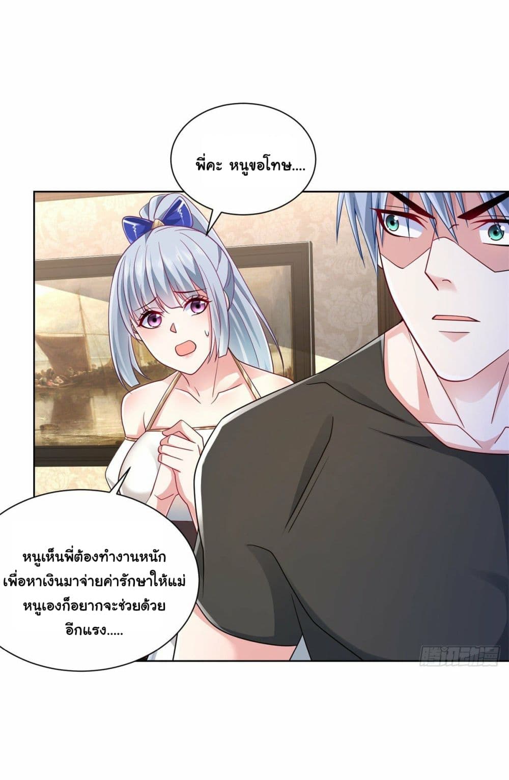 อ่านการ์ตูน Sorry, I’m A Villain 5 ภาพที่ 9