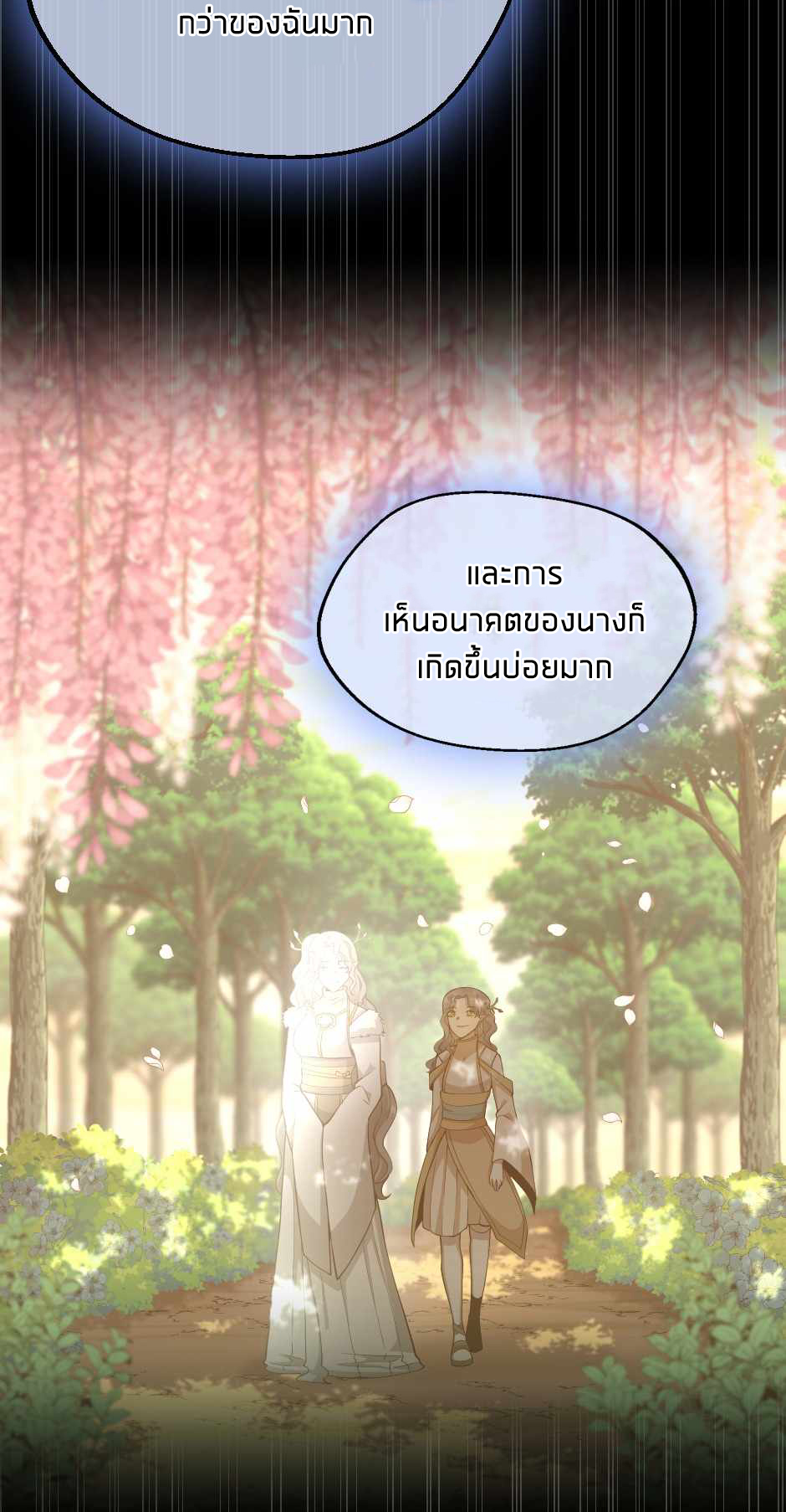 อ่านการ์ตูน The Beginning After The End 131 ภาพที่ 40