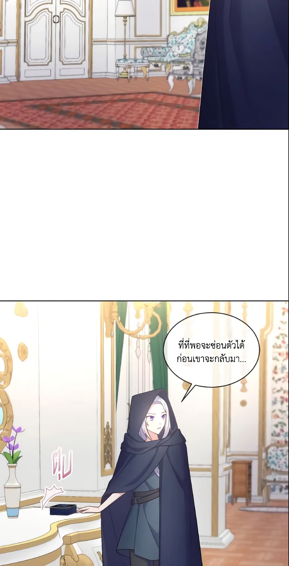 อ่านการ์ตูน May I Kill You, Your Majesty 13 ภาพที่ 18