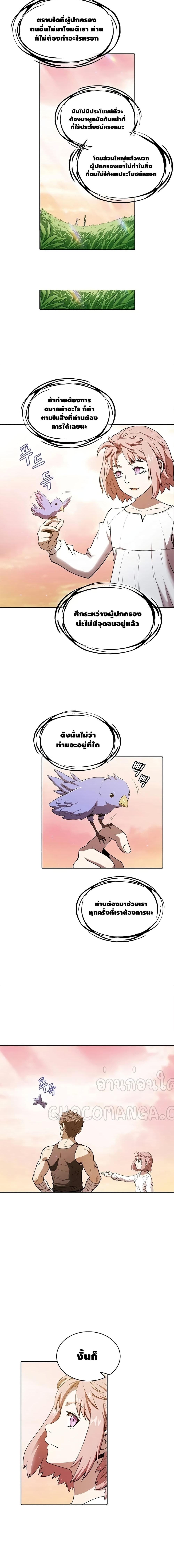 อ่านการ์ตูน The Constellation 21 ภาพที่ 12